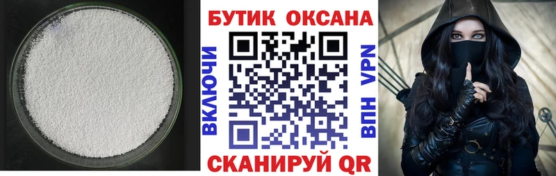 магазин  наркотиков  Златоуст  Бутират бутик 