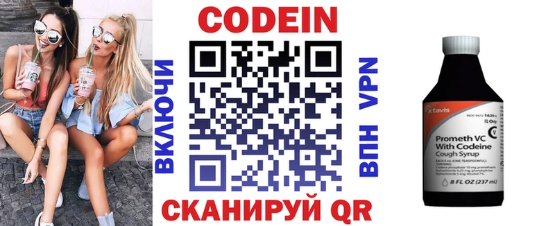 купить наркотик  Златоуст  Codein напиток Lean (лин) 