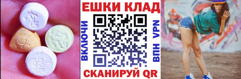 купить наркотики цена Златоуст Ecstasy 280мг