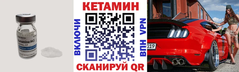 КЕТАМИН VHQ  Златоуст 