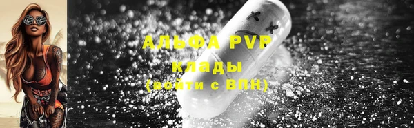 альфа пвп VHQ Абинск