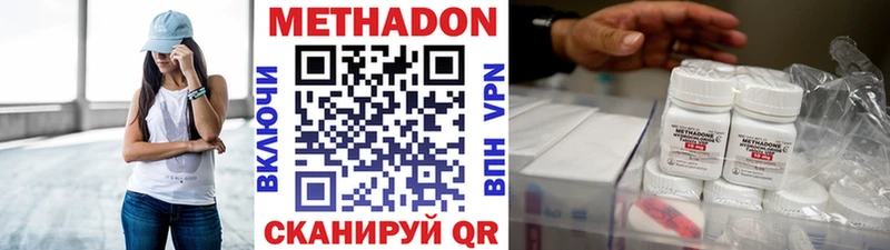 МЕТАДОН methadone  Златоуст 